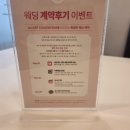 평택 JNJ 제이앤제이 웨딩홀 계약후기