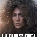 내 이름은 마더 The Mother, 2023 이미지