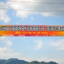 제 40차 감문중학교 총 동창회 현수막 올리다. 이미지