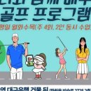 유천 골프아카데미 네이버블로그
