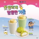 머드스푼 이미지