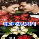 천년지기 이미지