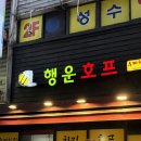 새벽3시 | 성수동 술집 코스 | 대기 54팀 피해 새벽 3시까지 간 주말 후기