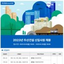 두산건설 이미지