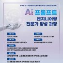 AI 프롬프트 엔지니어링 이미지