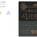 씨크릿제로