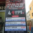육장장이울산점 이미지