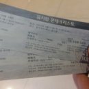 뮤지컬 몬테크리스토 이미지