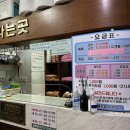 은경불한증막사우나