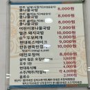 전주 현대옥 송천농수산시장점 내돈내산 (영업시간, 주차장)