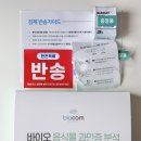 바이오컴 | 음식물 과민증 검사 후기 바이오컴 지연성 알러지 검사 비용 및 변화