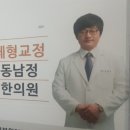 동남정한의원 이미지