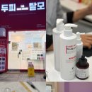 케어하우스 | 광교탈모 고민 있다면? 용인탈모 관리로 만족도 높았던 더케어하우스 후기