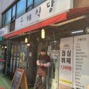 은혜맛집한식뷔페 이미지