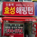 효성아파트건너편 이미지
