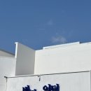 바람의언덕 리조트 펜션 | 거제 아기랑 여행 숙소 바람의언덕 리조트 2박 3일 후기, 신선대 산책로까지!