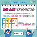 재미와 놀이로 배우는 창의수학보드게임 이미지