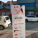 153 | 뚜어롱♥ 김해 관동동메이크업 전문 예쁨을그리다