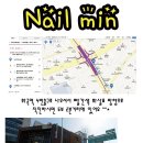 민(Min)네일 네이버블로그