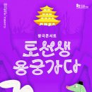 창극콘서트 뉴시스