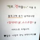 [헬로,건어물 언니]삼가역근처에 새로 생긴 건어물집,견과류로 건강도 챙기고 맛있는 술안주까지 다양하다!