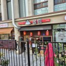 굴림타코야끼(도화점) 이미지
