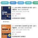 수험서, 자격증 도서도 중고로 구매 :: 알라딘 중고서점 분당야탑점 전산회계 2급 기본서 구입