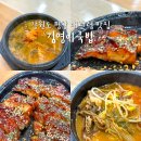 김영이국밥 이미지