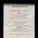 서울떡갈비&우이락신세계