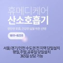 드림 메디케어 | 천안 산소발생기 대여·렌털 어디서? 믿을 수 있는 업체 후기 추천!