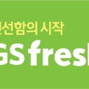 지에스몰 네이버블로그