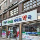메디팜인정약국 이미지