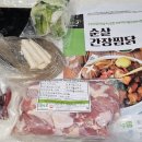 닭강정대(VS)찜닭 | 점심값 방어! <밥앤고 순살간장찜닭> 밀키트 추천 식비절약 꿀팁