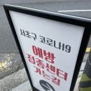 삼천우리약국 이미지