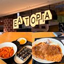 한샘약국 | 안성 스타필드 맛집 추천! 2층 잇토피아 푸드코트 총정리, 층별안내부터 돈가스·분식 내돈내산 솔직 후기
