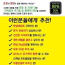 렛츠고점핑&찜질카페
