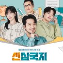 신삼국지 이미지