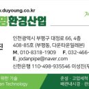 두영환경 이미지