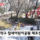 참새어린이공원 이미지