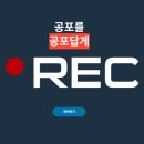 성심레코드 | #99 [부평 방탈출 어메이즈드 부평2호점 : REC(3.8/5 창공 끝판왕)]