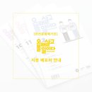 이태원 역사관광안내소(지하) 이미지