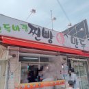 산들바람찐빵 이미지
