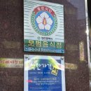 순대군 | 대전에서 먹어본 곱창볶음 중 별5개 주고픈 곳!