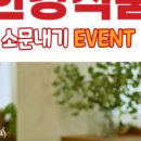 소문내기 이미지