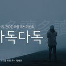 다독다독 이미지