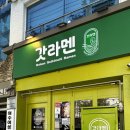 여수고등학교 | 여수 여행 중 만난 갓김치의 갓과 자가제면의 만남 &#39; 갓라멘 &#39; 먹어본 내돈내산 리얼 후기