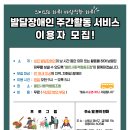 [열린 사회적 협동조합] 주간 활동 서비스 &#34;6월 2주 차 활동 (탁구로 즐기는 건강한 시간)&#34;