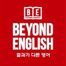 연지초교 | “영어도 배우고, 바른 습관도 함께 키워요” - 비욘드잉글리쉬의 마켓데이 &amp; 체계적인 커리큘럼 이야기