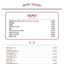 원 스시 이미지