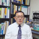 1편 조합장 후보 기호 2번 신종균 후보(선거관리위원회 규정 및 선거관리위원회 심의완료) 이미지